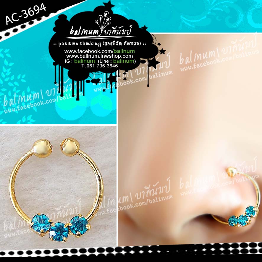 Indian Fake Nose Ring Jewelry จิวจมูกอินเดียแบบห่วงหนีบ ประดับเพชร เล่นไฟระยิบระยับ ดูเก๋และสวยงามมากค่ะ ฟ้า (Blue)