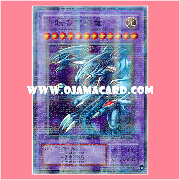 P3-01 : Blue-Eyes Ultimate Dragon (Super Parallel Rare) 95%