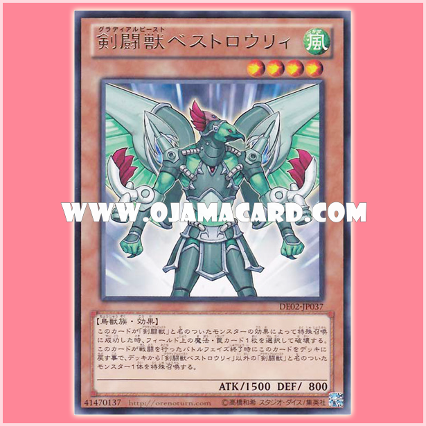 DE02-JP037 : Gladiator Beast Bestiari / Gladial Beast Bestrouli (Rare)