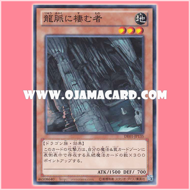 DE01-JP135 : Dweller in the Depths / Dweller In Dragon Vein (Common)