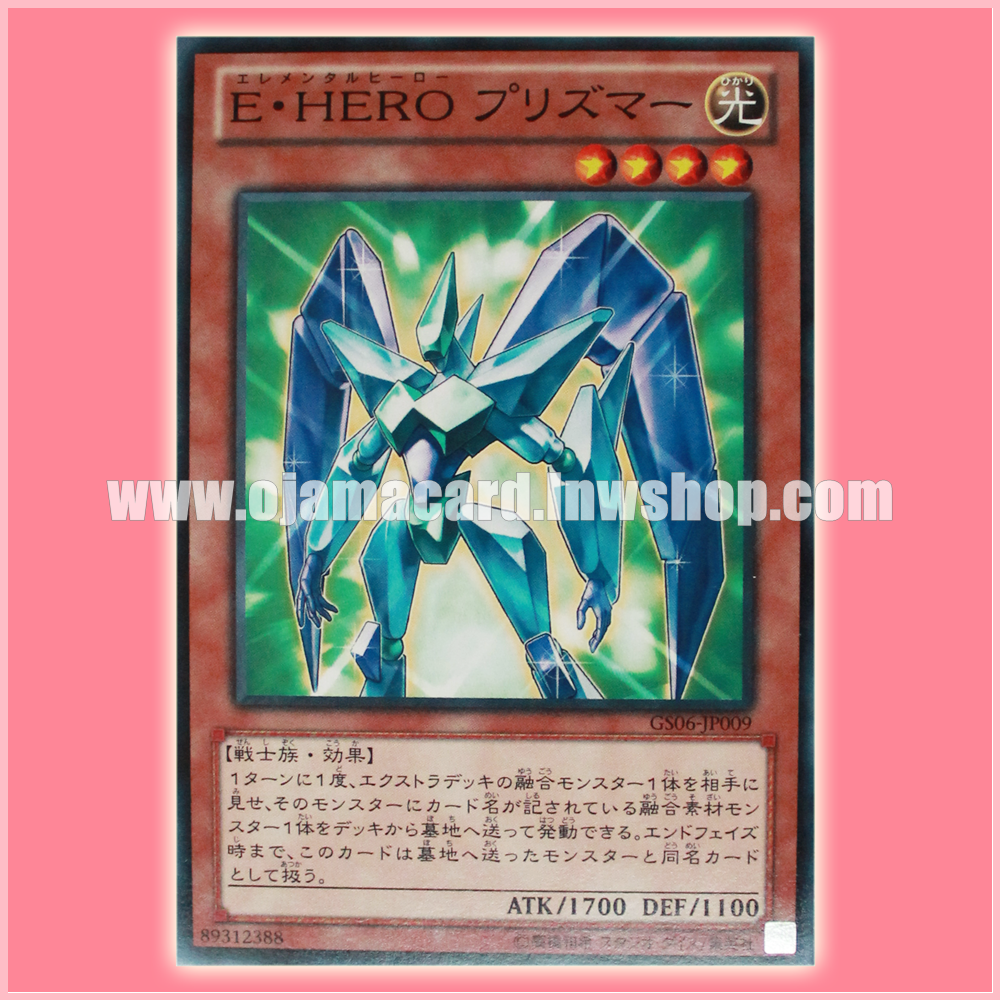 GS06-JP009 : Elemental HERO Prisma (Common)