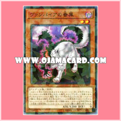 DBDS-JP002 : Vampire Brood (Normal Parallel Rare)