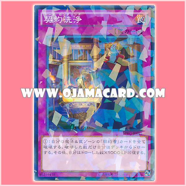 SPRG-JP011 : Contract Laundering / Lease Laundering (Normal Parallel Rare)