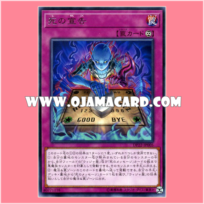 DP22-JP005 : Death Sentence (Rare)