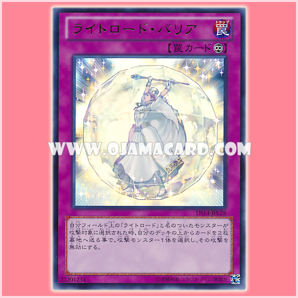 DS14-JPL28 : Lightsworn Barrier / Lightroad Barrier (Ultra Rare)