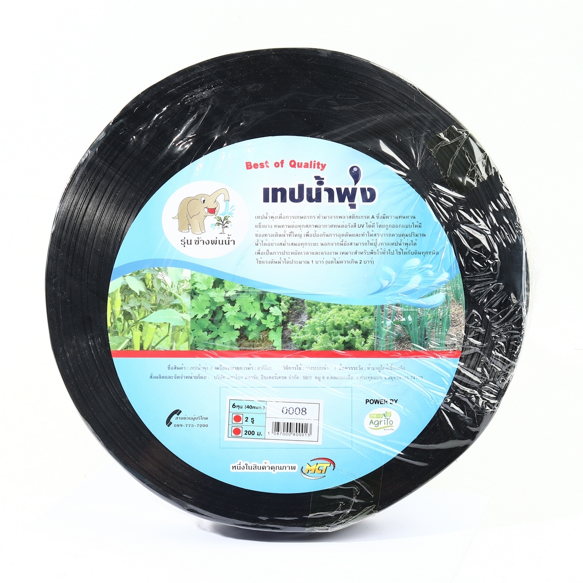 เทปน้ำพุ่ง (สายยางน้ำพุ่ง) ตราช้างพ่นน้ำ ขนาดกว้าง 40 มม. ยาว 200 ม. ...