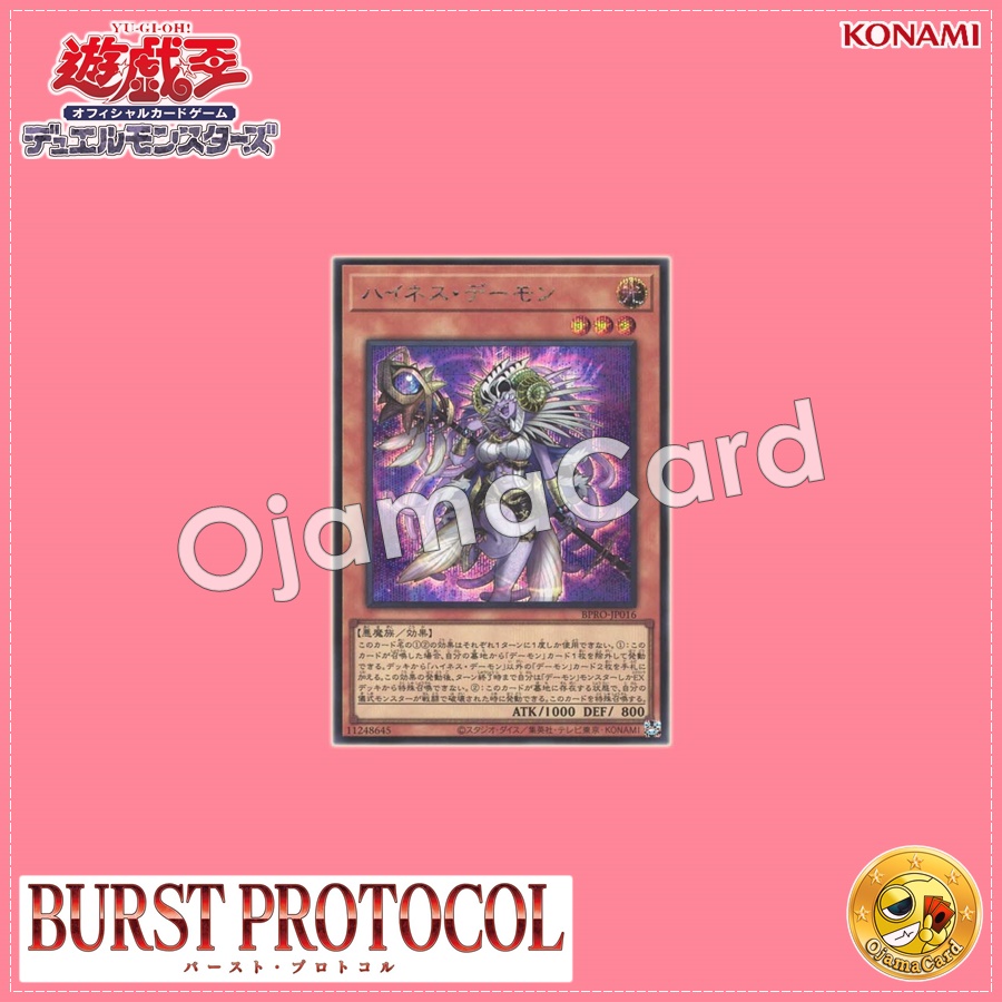 BPRO-JP016 : Highness Archfiend / Highness Daemon (Secret Rare)