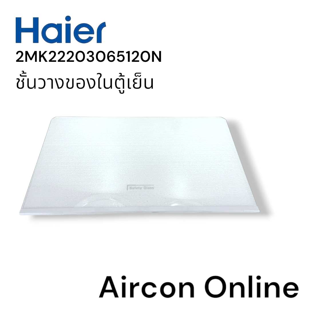 ชั้นวางของ ภายในตู้เย็น Haier รุ่น HR-DMBX15 #104 รหัส 2MK22203061520N