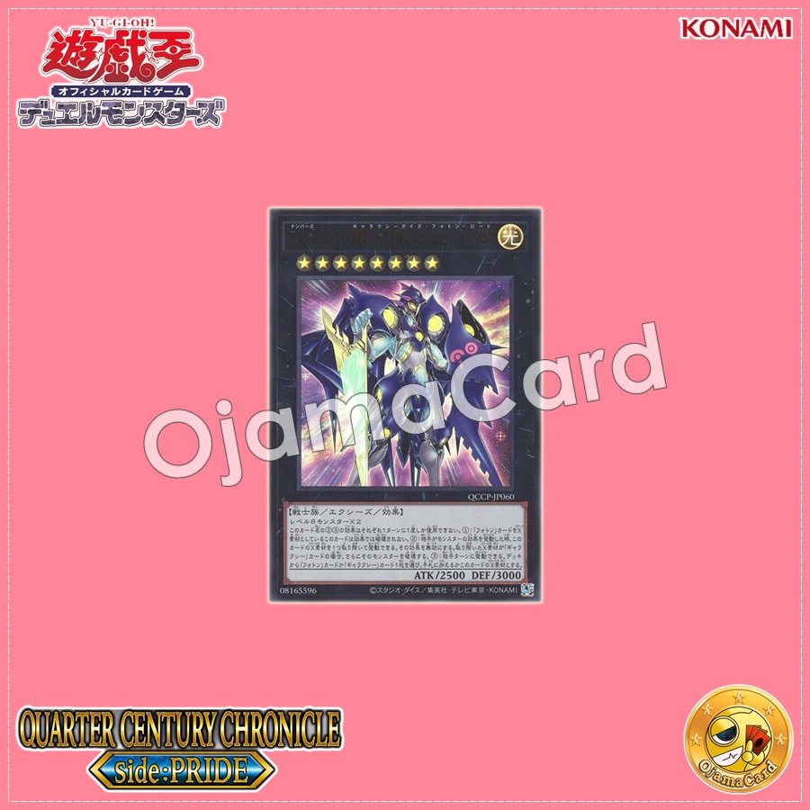 QCCP-JP060 : Number 90: Galaxy-Eyes Photon Lord / Numbers 90: Galaxy-Eyes Photon Lord (Ultimate Rare)