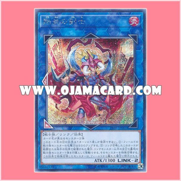 19PP-JP001 : Mighty Flame Swordsman (20th Secret Rare)