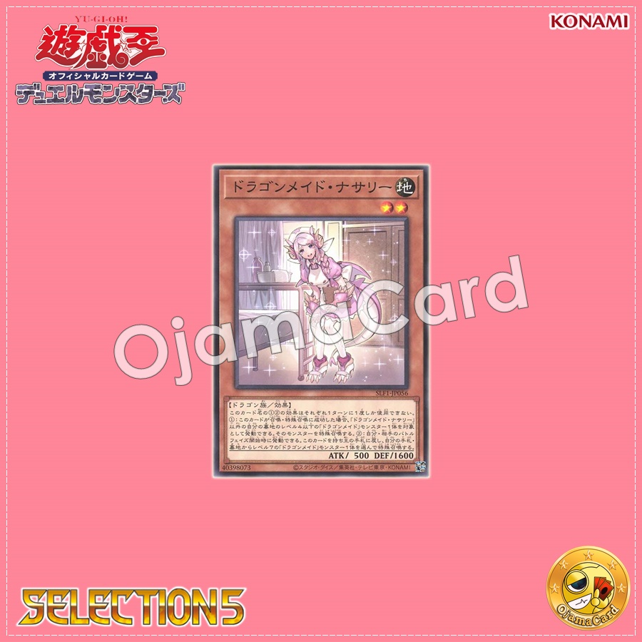 SLF1-JP056 : Nurse Dragonmaid / Dragonmaid Nusery (Common) 99%
