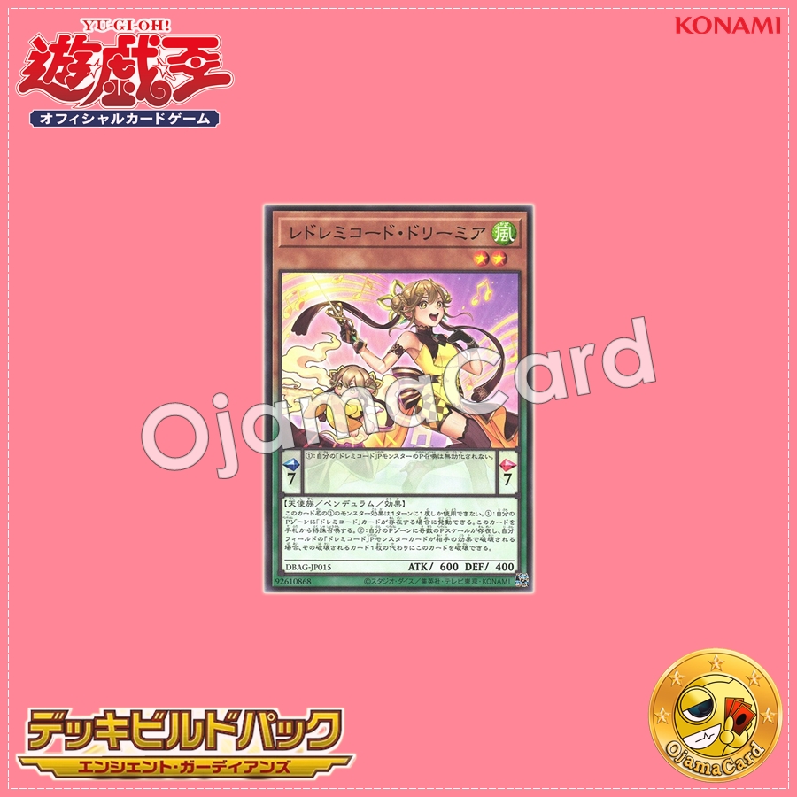 DBAG-JP015 : ReSolfachord Dreamia / ReDoremichord Dreamia (Common)「99%」