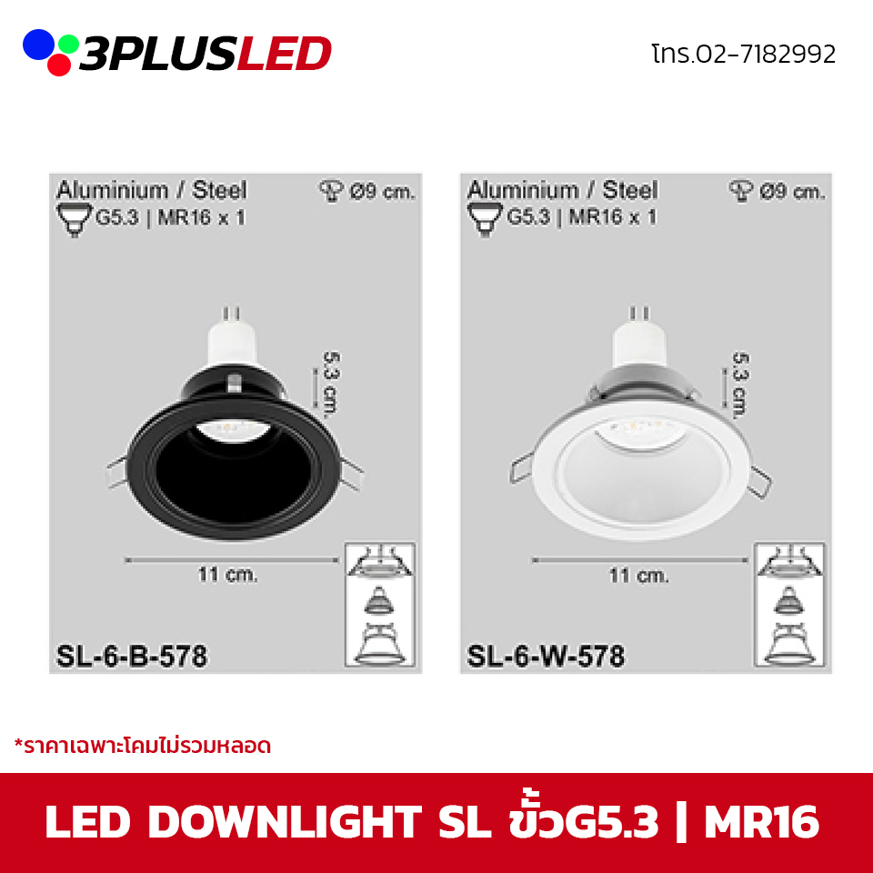 LED Downlight โคมไฟดาวน์ไลท์ SL ขั้ว MR16 ขนาด11cm รูเจาะ9cm (ดำ/ขาว)