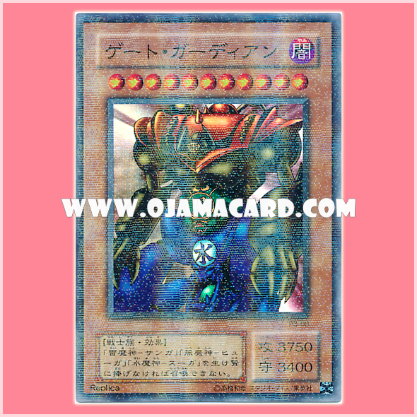 P3-08 : Gate Guardian (Super Parallel Rare)