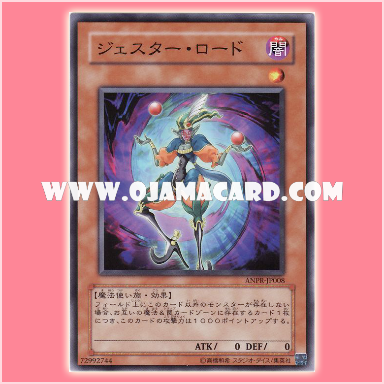ANPR-JP008 : Jester Lord (Common)