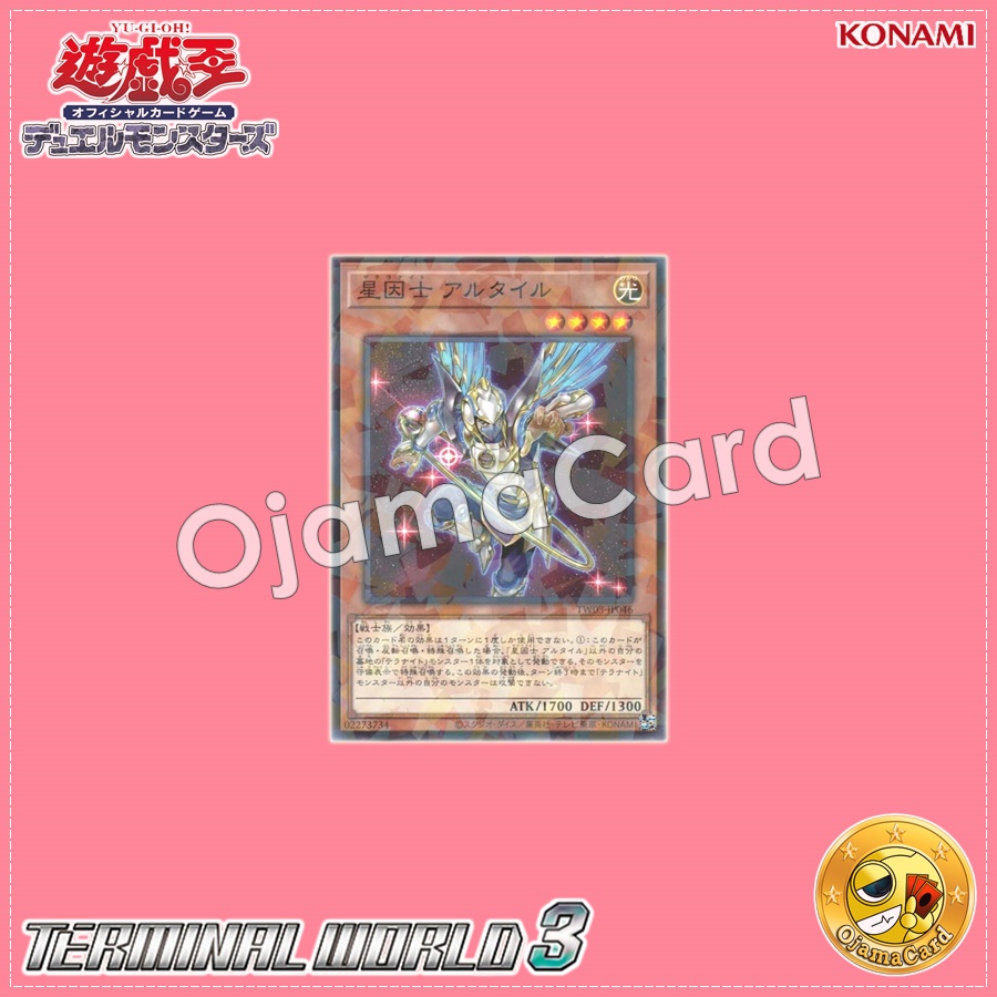 TW03-JP046 : Satellarknight Altair (Normal Parallel Rare)