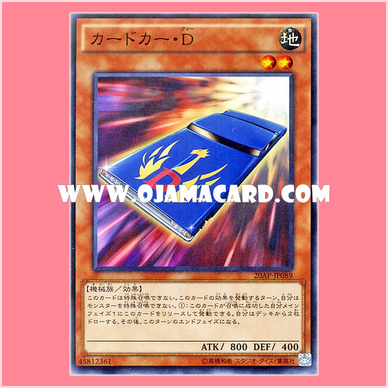 20AP-JP089 : Cardcar D (Normal Parallel Rare)