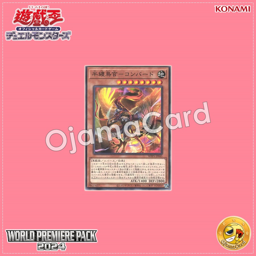 WPP5-JP045 : Conbirdable / Mid-Air Bird Chief - Conbird (Common)