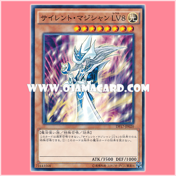 DP17-JP020 : Silent Magician LV8 (Common)