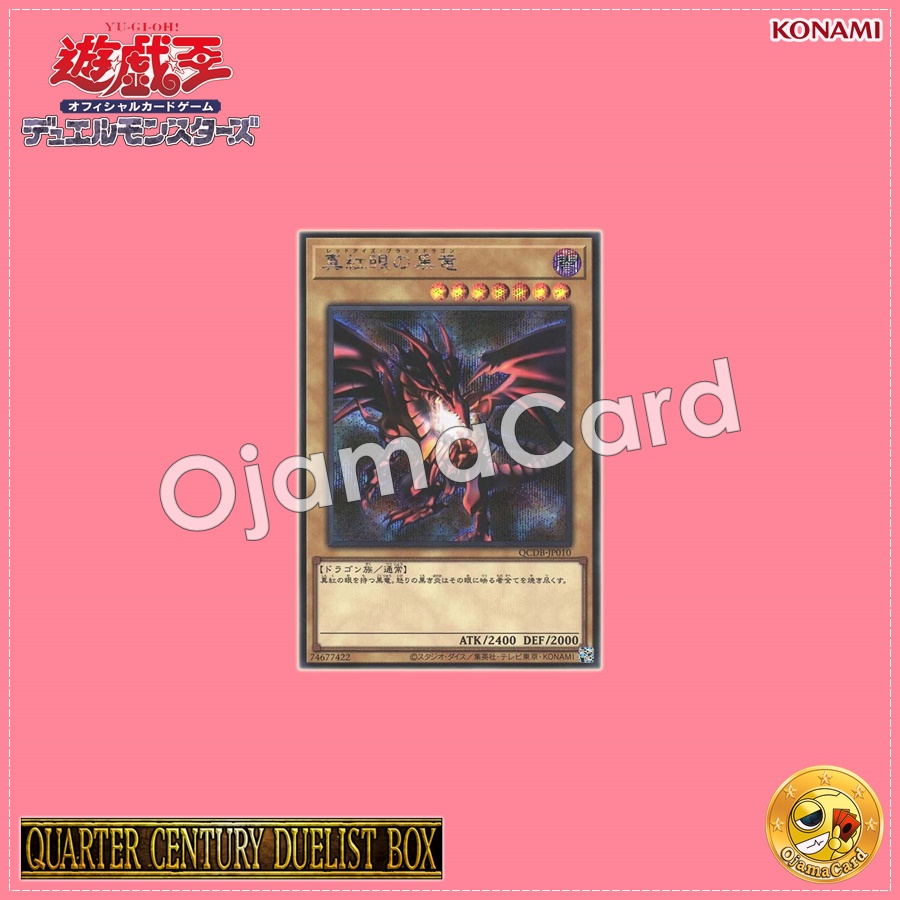 QCDB-JP010 : Red-Eyes Black Dragon / Deep Crimson-Eyes Black Dragon (Secret Rare)
