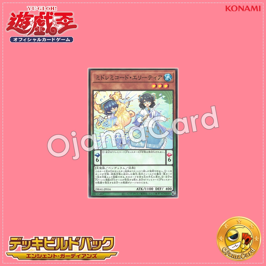 DBAG-JP016 : MiSolfachord Eliteia / MiDoremichord Eliteia (Common)「99%」