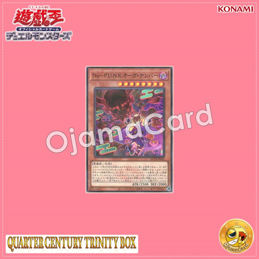 QCTB-JP026 : Noh-P.U.N.K. Ogre Dance / Noh-P.U.N.K. Ogre Number (Normal Parallel Rare)