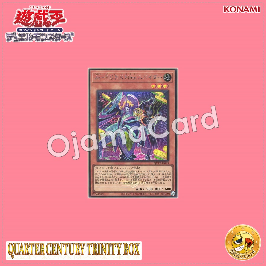 QCTB-JP023 : Joruri-P.U.N.K. Madame Spider (Secret Rare)