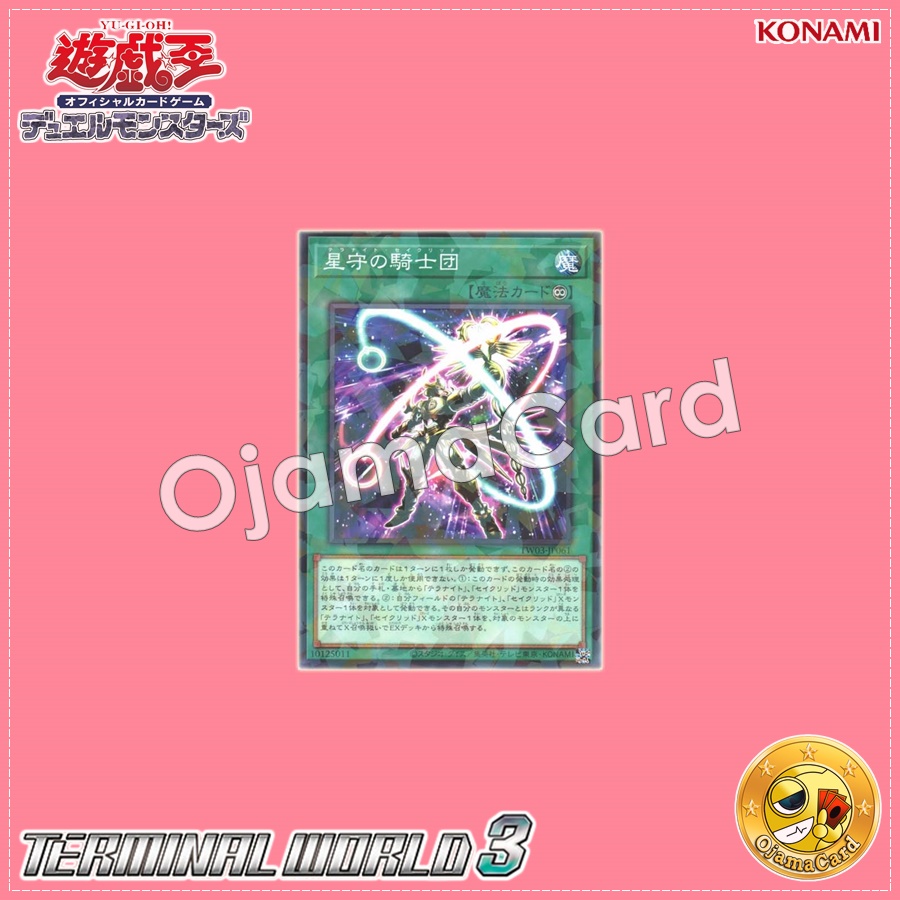 TW03-JP061 : Constellar Tellarknights / Stellar Guardian Knights (Normal Parallel Rare)