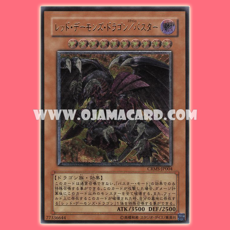 CRMS-JP004 : Red Dragon Archfiend/Assault Mode / Red Daemon's Dragon Slash Buster (Ultimate Rare)