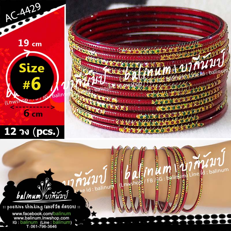 (Size 6) กำไลแก้วงานอินเดีย (โทนแดงไวน์-ทอง-เขียว) ประดับกลิตเตอร์ สะท้อนเล่นไฟระยิบระยับ ดูหรูหราและสวยงามมากค่ะ (กำไลแยกจากกันได้ทุกวง สามารถใส่ข้างเดียวหรือ 2 ข้างก็ได้ค่ะ) Indian Glass Bangles แดง,ทอง,เขียว (Red, Gold, Green)