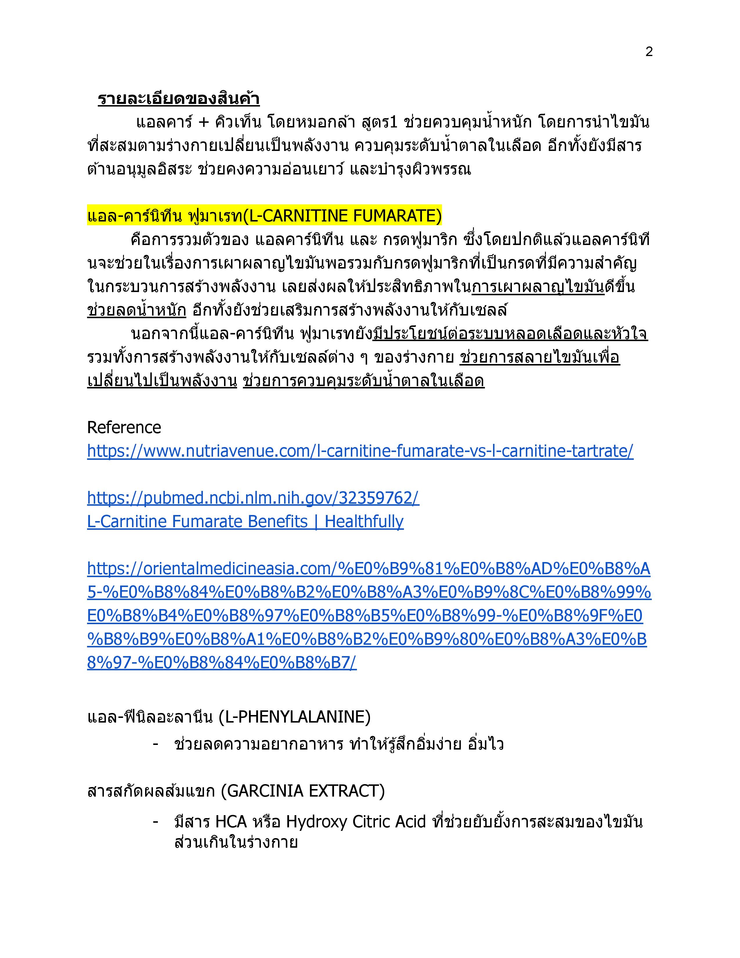 อาหารเสริมหมอกล้า สูตร 1 LCAR+Q10 by Doctor Gla Formula 1