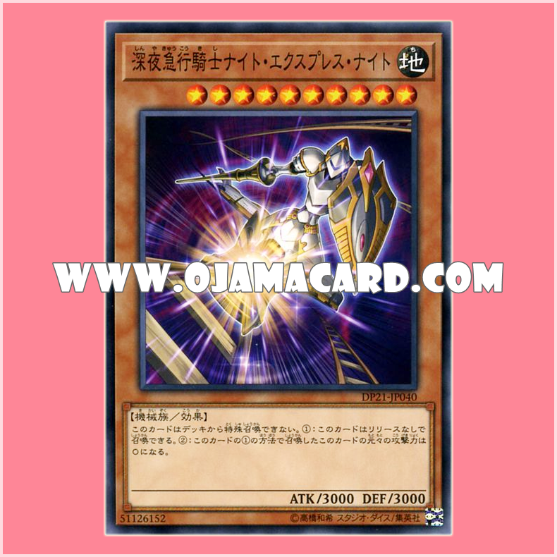 DP21-JP040 : Night Express Knight / Midnight-Express Knight - Night Express Knight (Common)