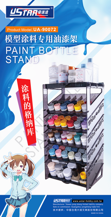 U-star UA-90072 model Paint placing frame paint storage frame combined tensile type