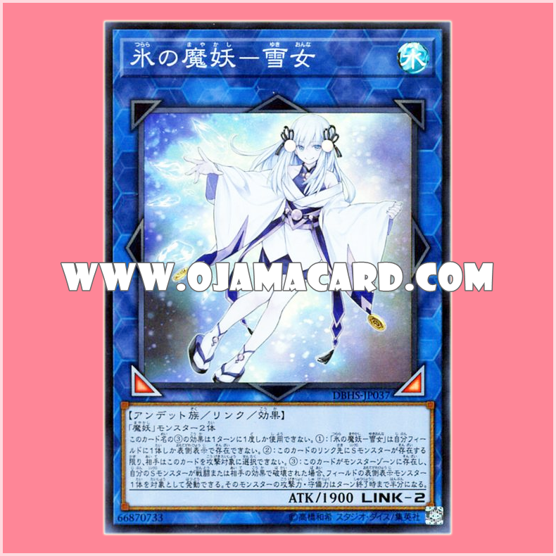 DBHS-JP037 : Yuki-Onna, the Ice Mayakashi (Super Rare)