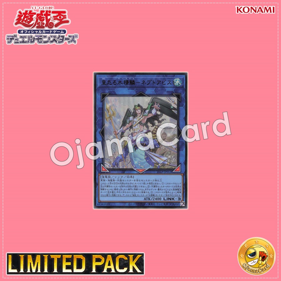 25LP-JP013 : Mermail King - Neptabyss (Ultra Rare)