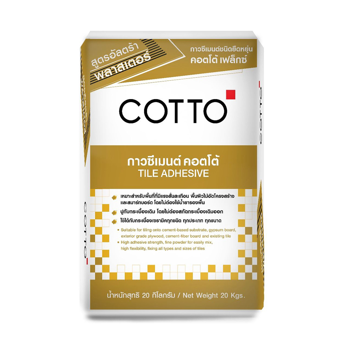 กาวซีเมนต์ 20 กก. COTTO รุ่น เฟล็กซ์ ถุงสีทอง