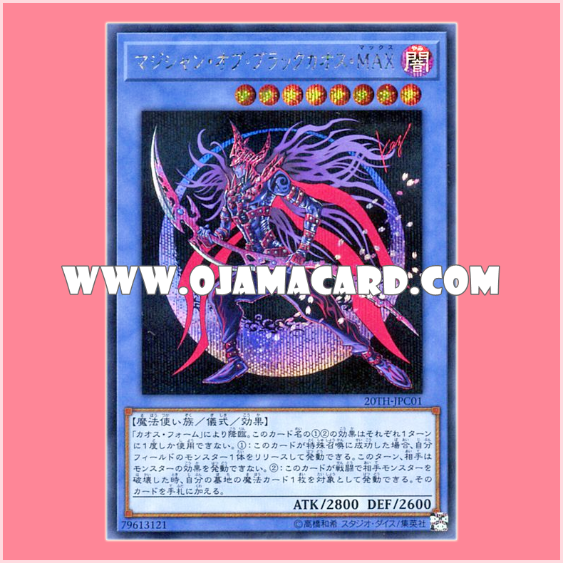 20TH-JPC01 : Magician of Black Chaos MAX (Secret Rare)「99%」
