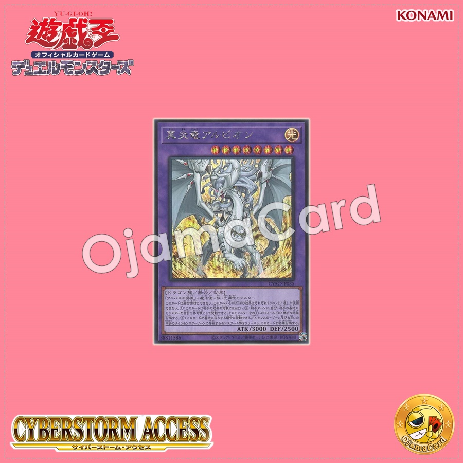 CYAC-JP035 : Albion the Incandescent Dragon / Albion the True Flame Dragon (Secret Rare)