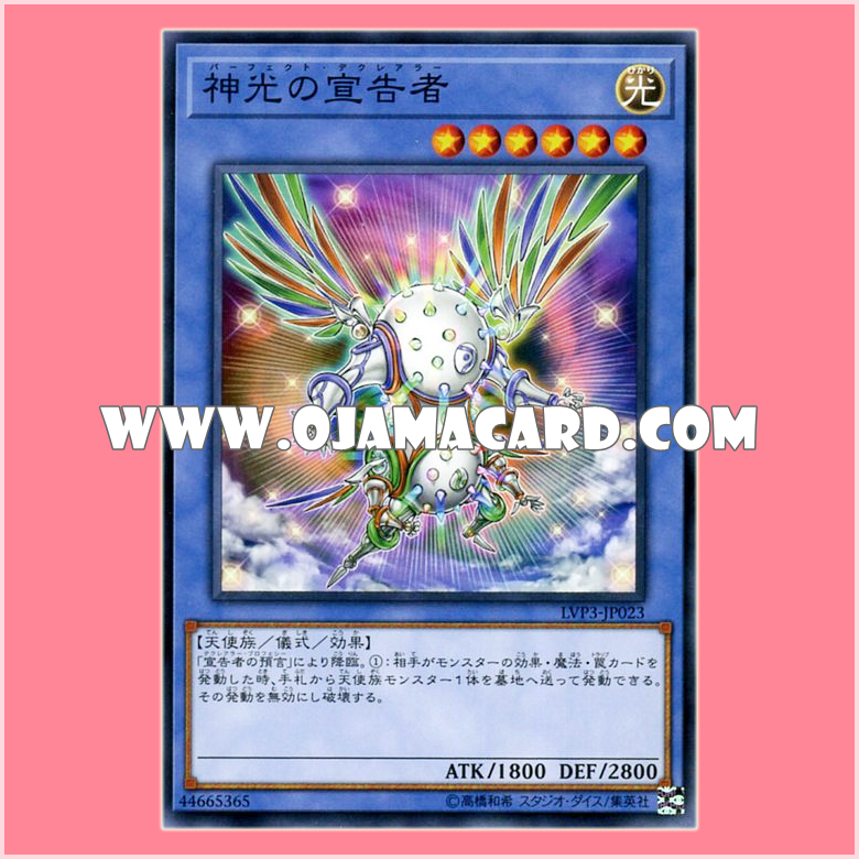LVP3-JP023 : Herald of Perfection / Declarer of Divine Light (Common)「JP」