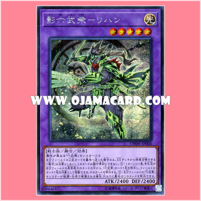 DBSW-JP006 : Secret Six Samurai - Rihan / Shadow Six Warmen - Rihan (Secret Rare)