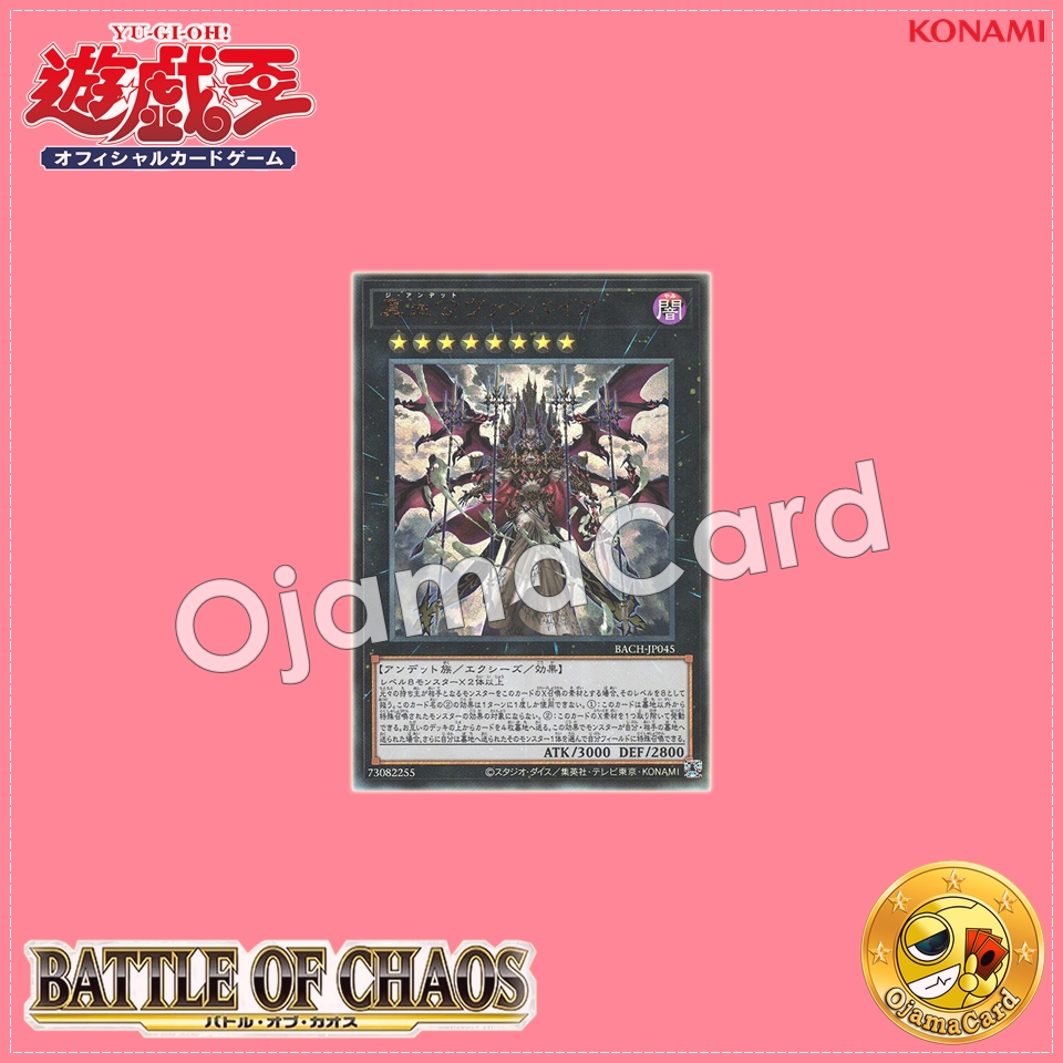 BACH-JP045 : The Undead Vampire / The Undeat Vampire (Ultimate Rare)