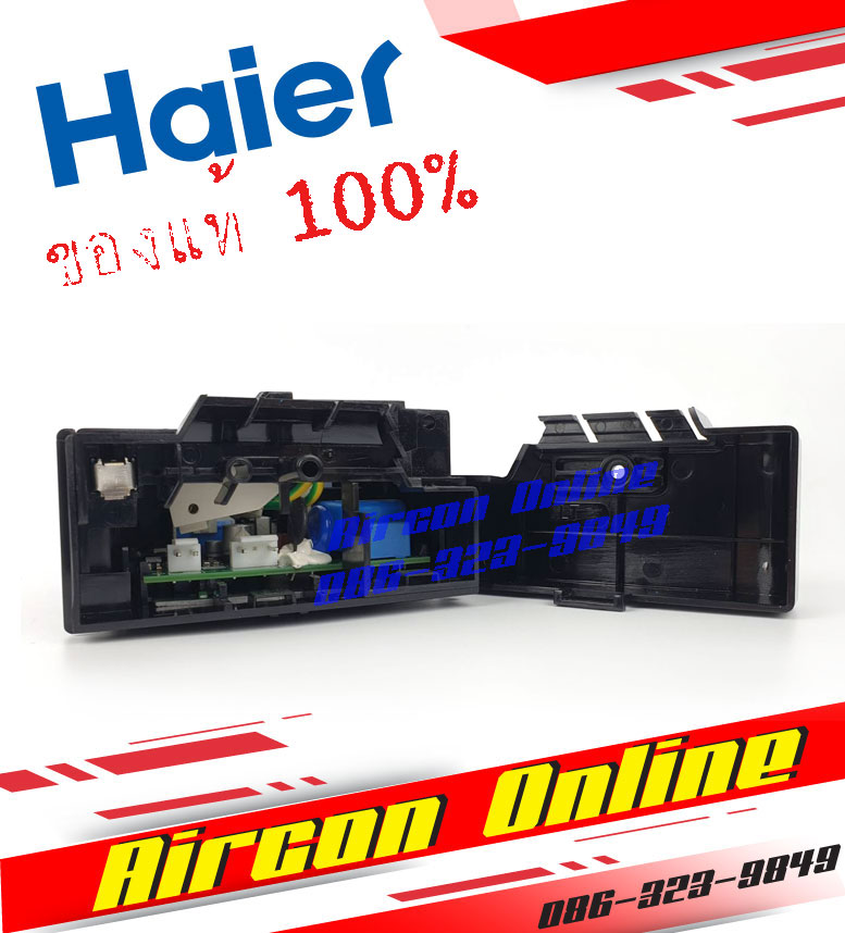 แผง PCB Board ข้างคอมเพรสเซอร์ตู้เย็น HAIER รหัส 0061800645BN AirconOnline ร้านหลัก อะไหล่แท้ 100%