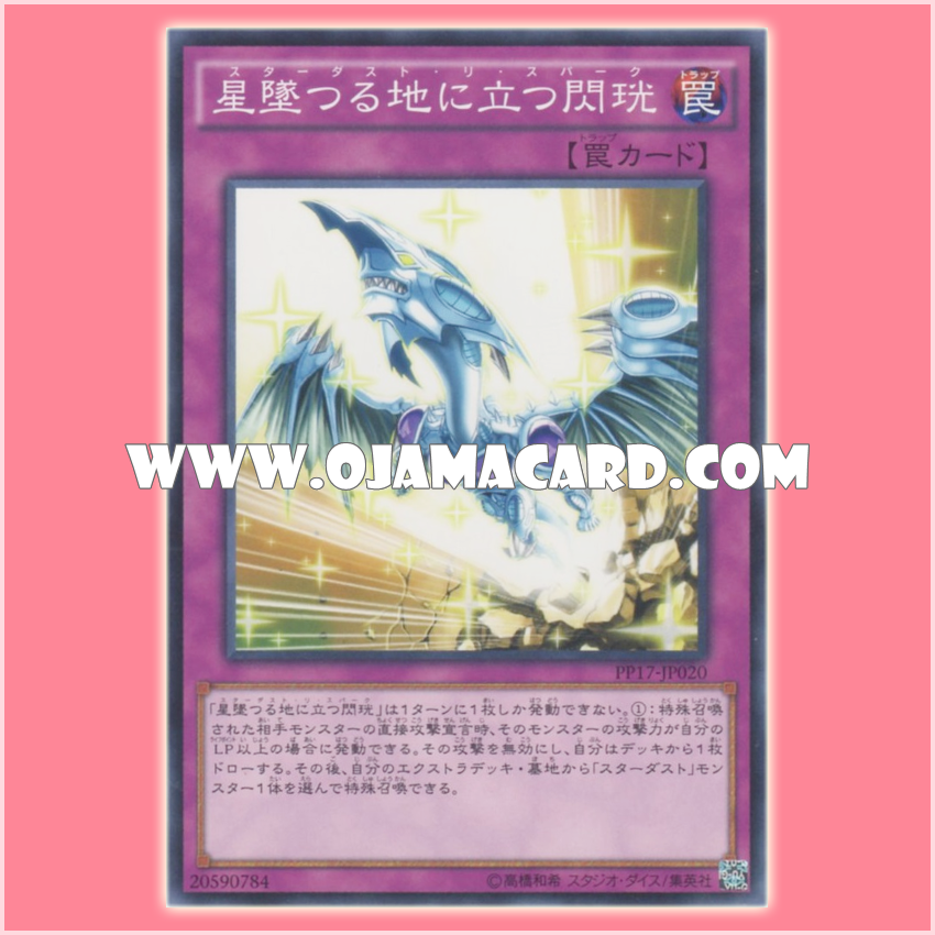 PP17-JP020 : Stardust Re-Spark (Common)