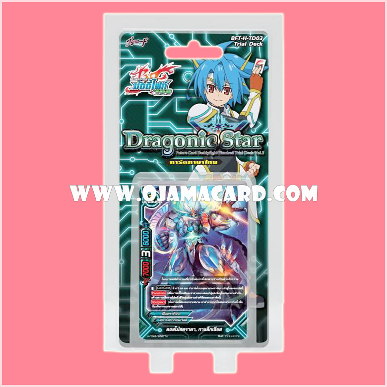 H Trial Deck 3 : Dragonic Star (BFT-H-TD03) ภาค 2 ชุดที่ 3