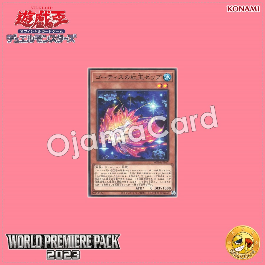 WPP4-JP017 : Zep, Ruby of the Ghoti / Zep, Ruby of the Ghotis (Common)