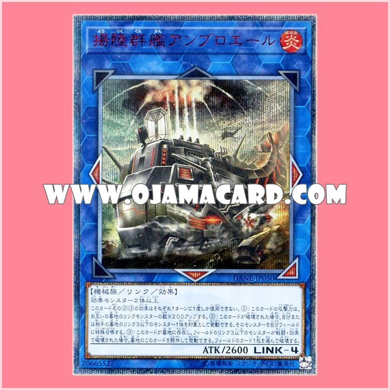 DANE-JP050 : Amphibious Warship Ambrowhale (20th Secret Rare)