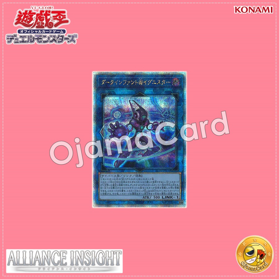 ALIN-JPS01 : Dark Infant @Ignister (Quarter Century Secret Rare)