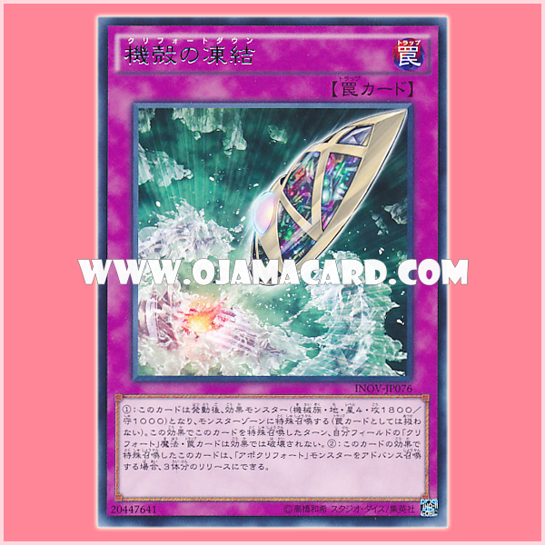INOV-JP076 : Qliphort Down (Rare) 95%
