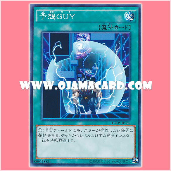 CROS-JP065 : Unexpected Dai / Unexpected Guy (Normal Rare)