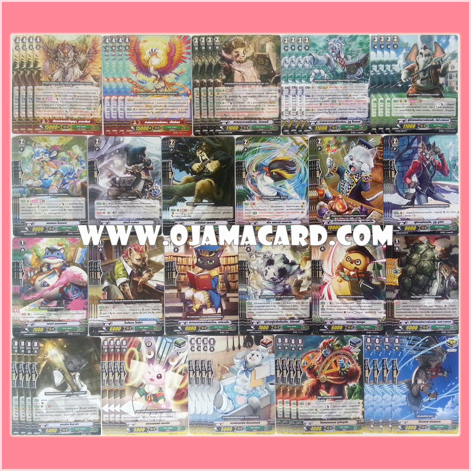 Great Nature Set / เกรท เนเจอร์ เซต (VGT-G-BT02-1)